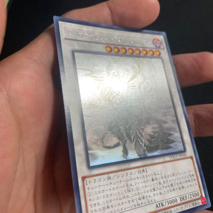 Yu-Gi-Oh Red Dragon Archfiend — Japanese