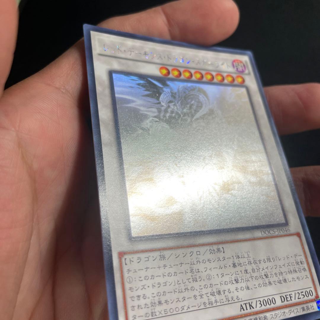 Yu-Gi-Oh Red Dragon Archfiend — Japanese