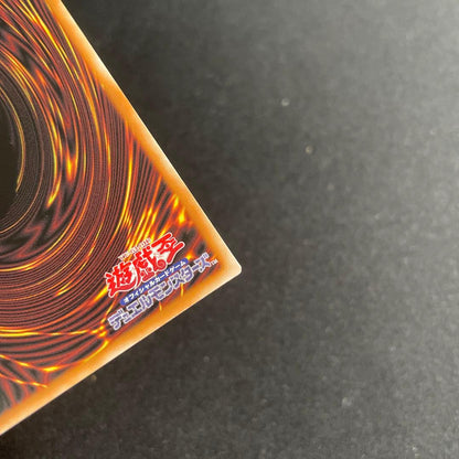 Yu-Gi-Oh Red Dragon Archfiend — Japanese