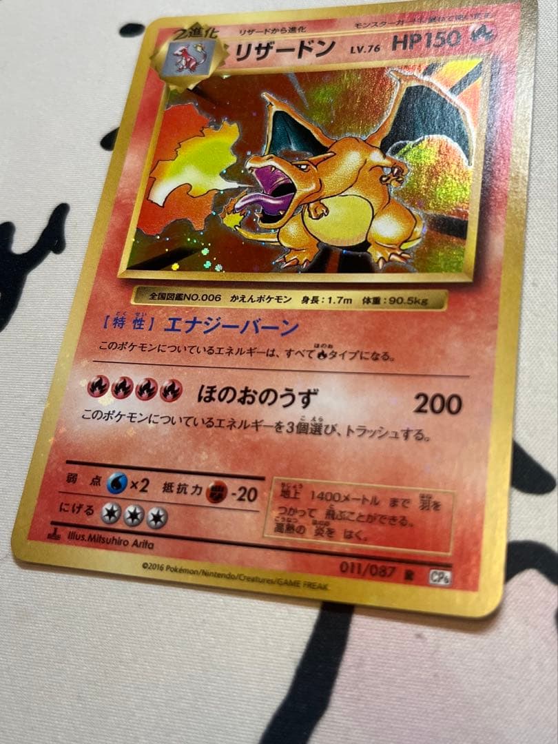 Pokemon Charizard R/★ — 011/087 — Japanese
