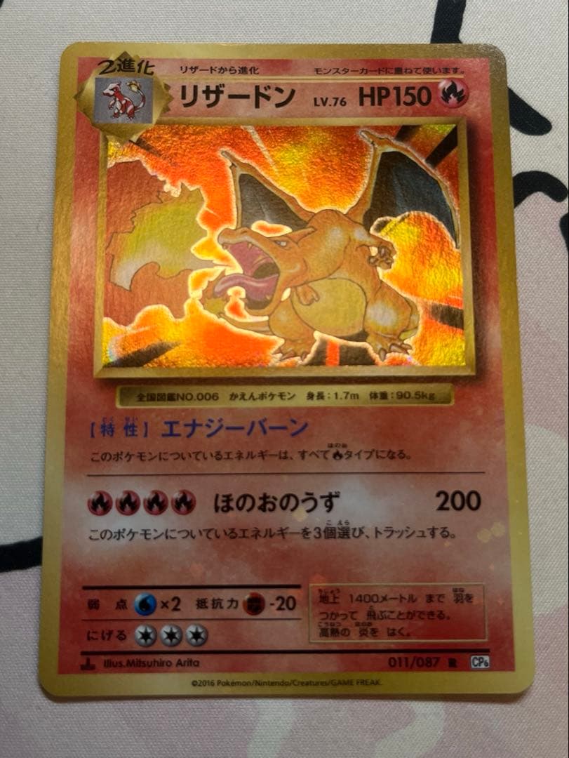 Pokemon Charizard R/★ — 011/087 — Japanese