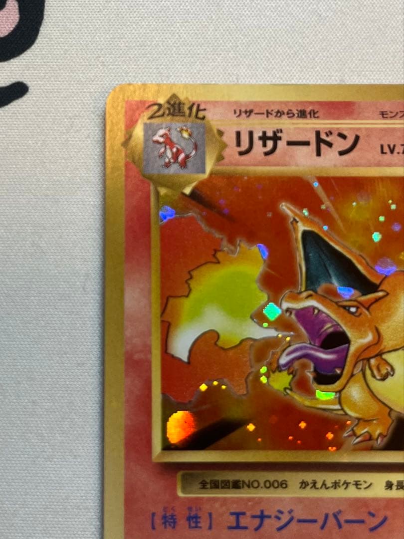 Pokemon Charizard R/★ — 011/087 — Japanese