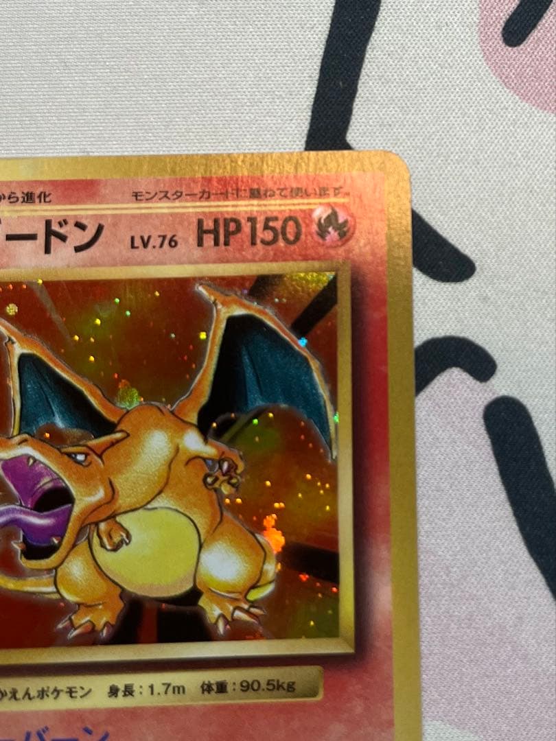 Pokemon Charizard R/★ — 011/087 — Japanese