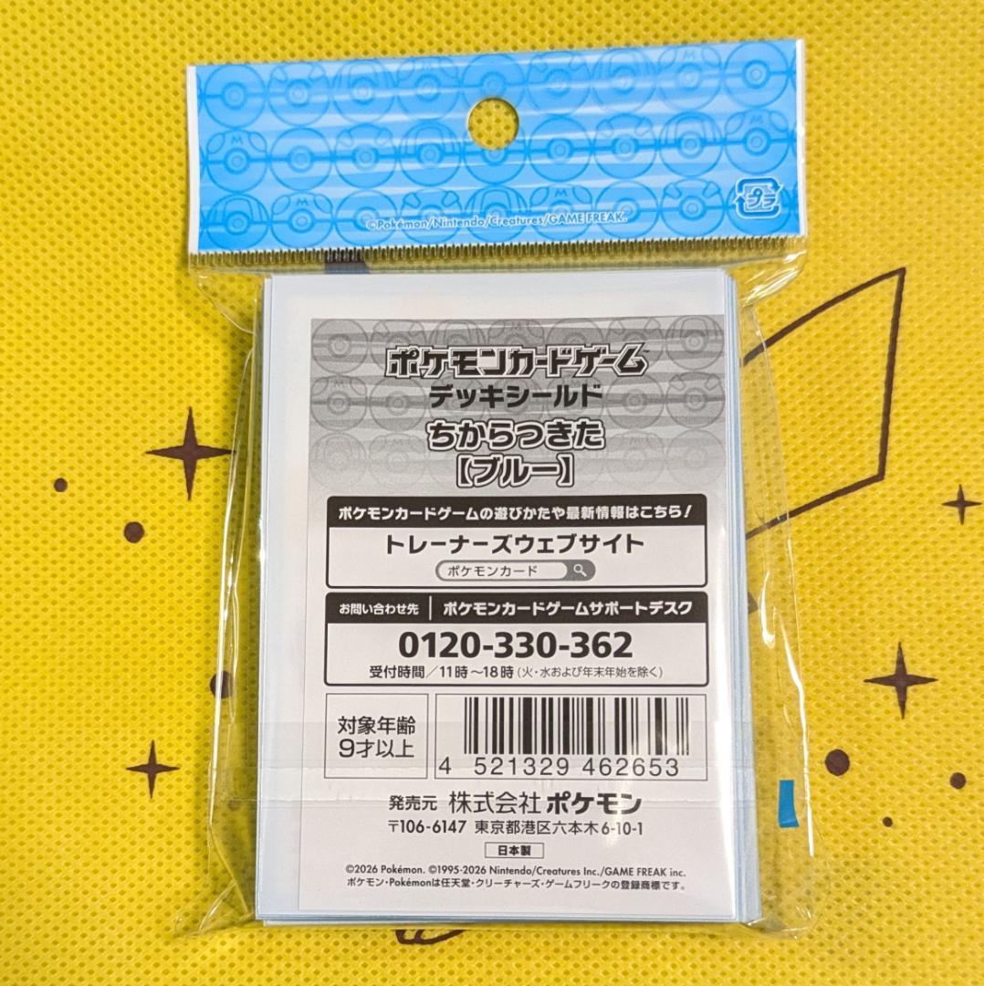 Pokemon New Set - Power Depleted Deck Case Deck Shield Pokémon Card Pack — Japanese
