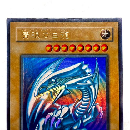 Yu-Gi-Oh Blue-Eyes White Dragon — LB-01 — Japanese