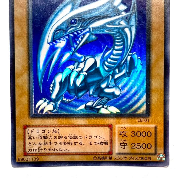 Yu-Gi-Oh Blue-Eyes White Dragon — LB-01 — Japanese