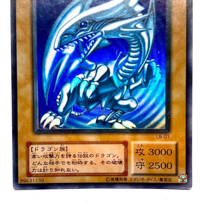 Yu-Gi-Oh Blue-Eyes White Dragon — LB-01 — Japanese