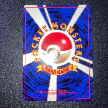Pokemon Gyarados — Japanese