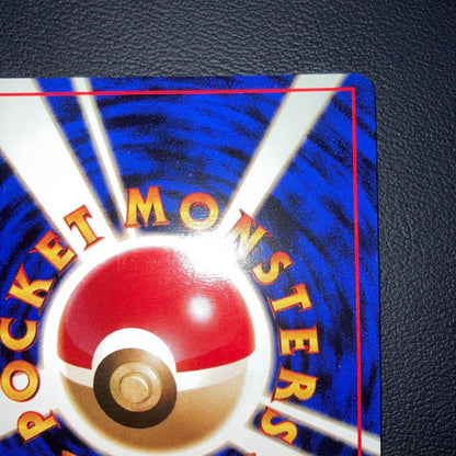 Pokemon Gyarados — Japanese
