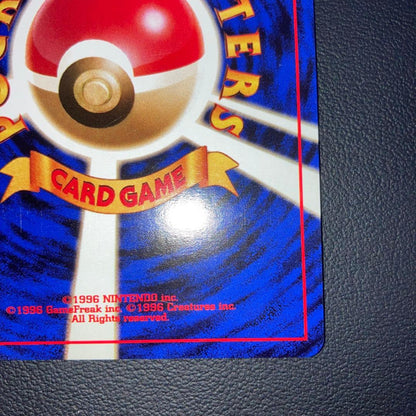Pokemon Gyarados — Japanese