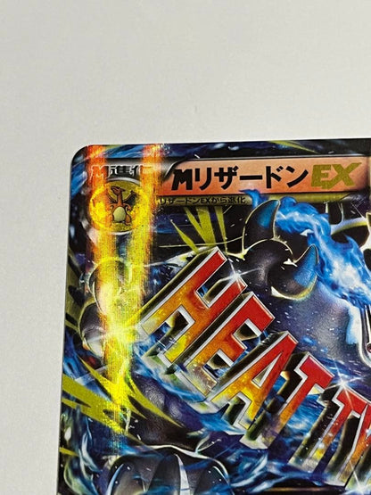 Pokemon Charizard ex — 011/072 — Japanese