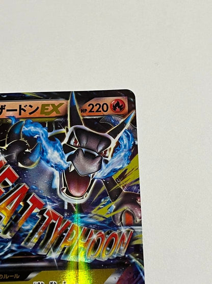 Pokemon Charizard ex — 011/072 — Japanese