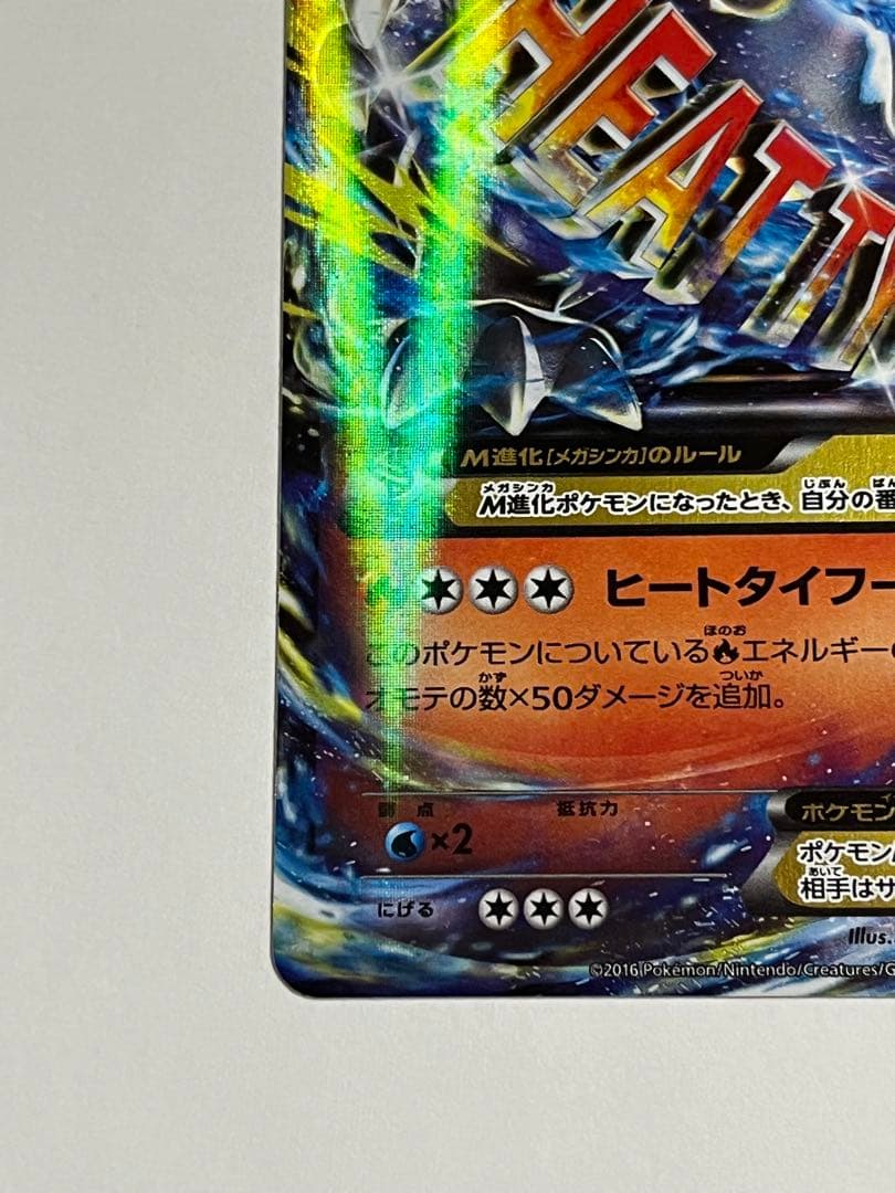 Pokemon Charizard ex — 011/072 — Japanese