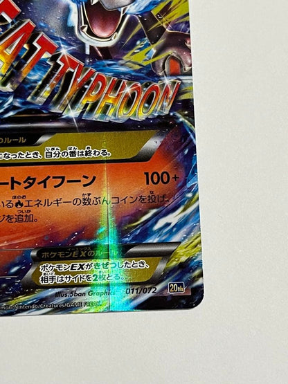 Pokemon Charizard ex — 011/072 — Japanese