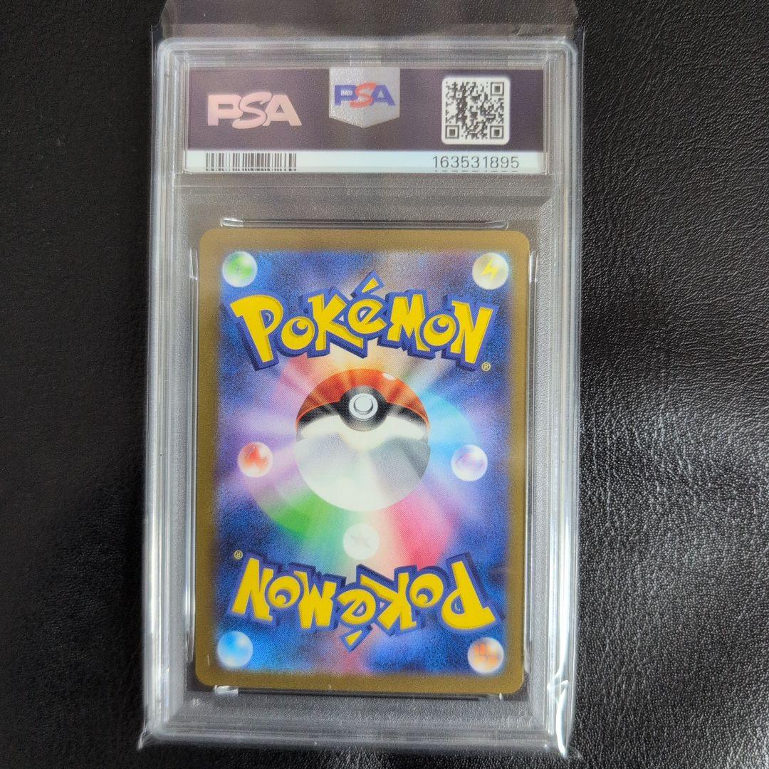 PSA 9 Pokemon Pikachu PROMO — Japanese