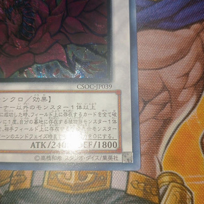 Yu-Gi-Oh Black Rose Dragon — Japanese