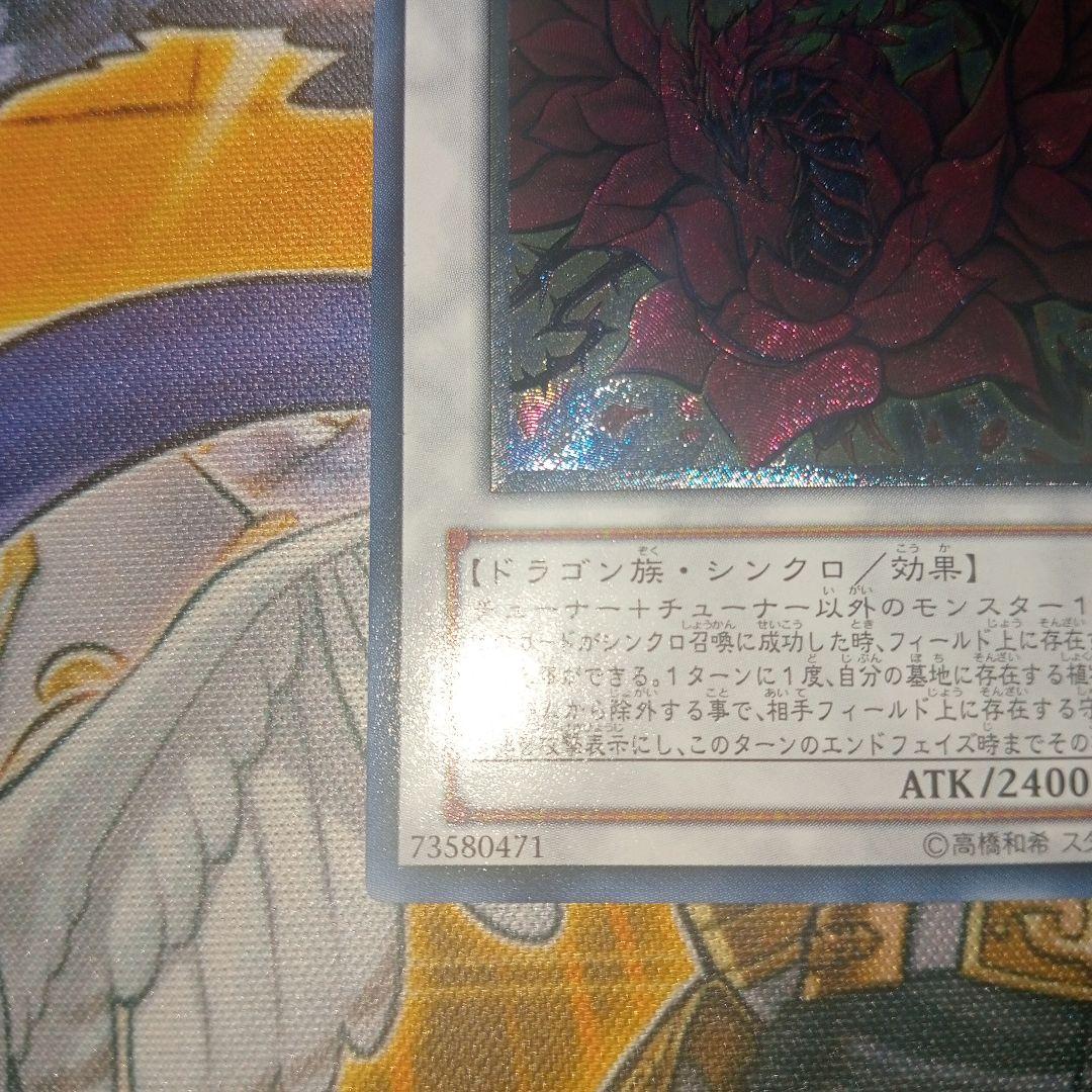 Yu-Gi-Oh Black Rose Dragon — Japanese