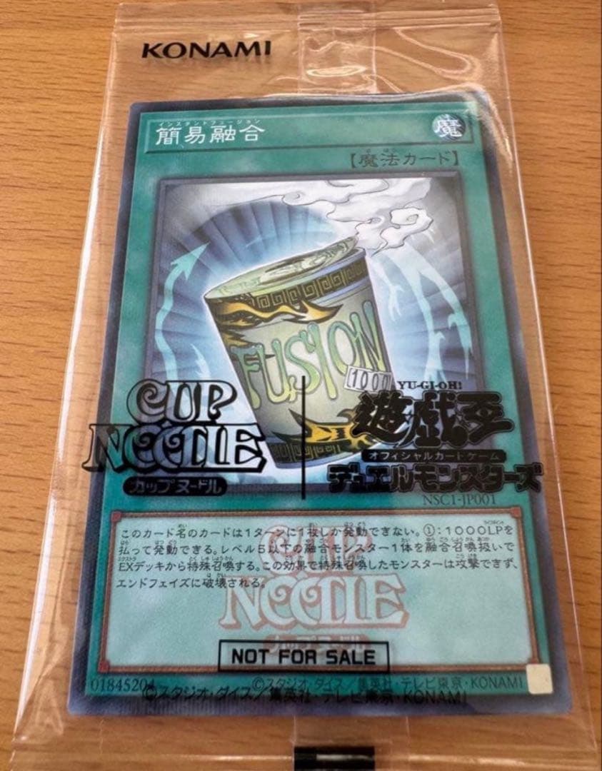 Yu-Gi-Oh Simplified Fusion — Japanese