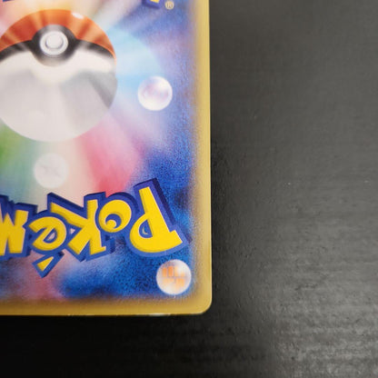 Pokemon Pikachu — S Enhanced Expansion Pack 25th Anniversary Collection — Japanese