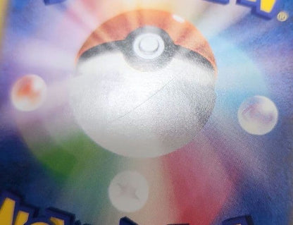 Pokemon Pikachu — S Enhanced Expansion Pack 25th Anniversary Collection — Japanese