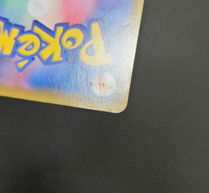 Pokemon Pikachu — S Enhanced Expansion Pack 25th Anniversary Collection — Japanese