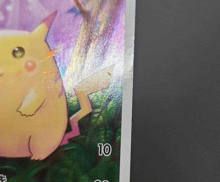 Pokemon Pikachu — S Enhanced Expansion Pack 25th Anniversary Collection — Japanese