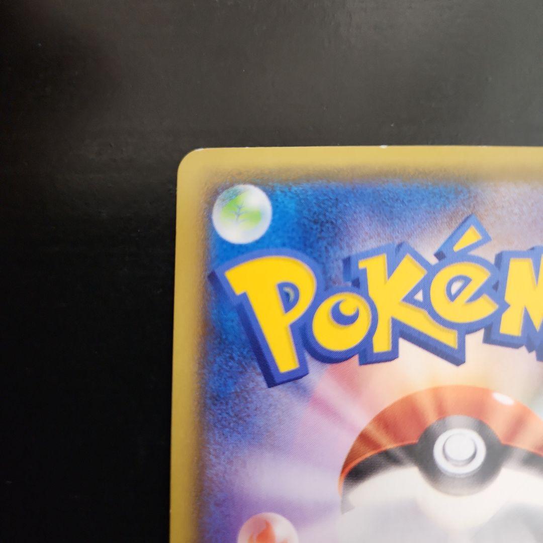 Pokemon Pikachu — S Enhanced Expansion Pack 25th Anniversary Collection — Japanese