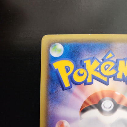 Pokemon Pikachu — S Enhanced Expansion Pack 25th Anniversary Collection — Japanese