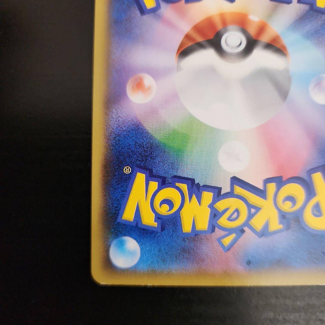 Pokemon Pikachu — S Enhanced Expansion Pack 25th Anniversary Collection — Japanese