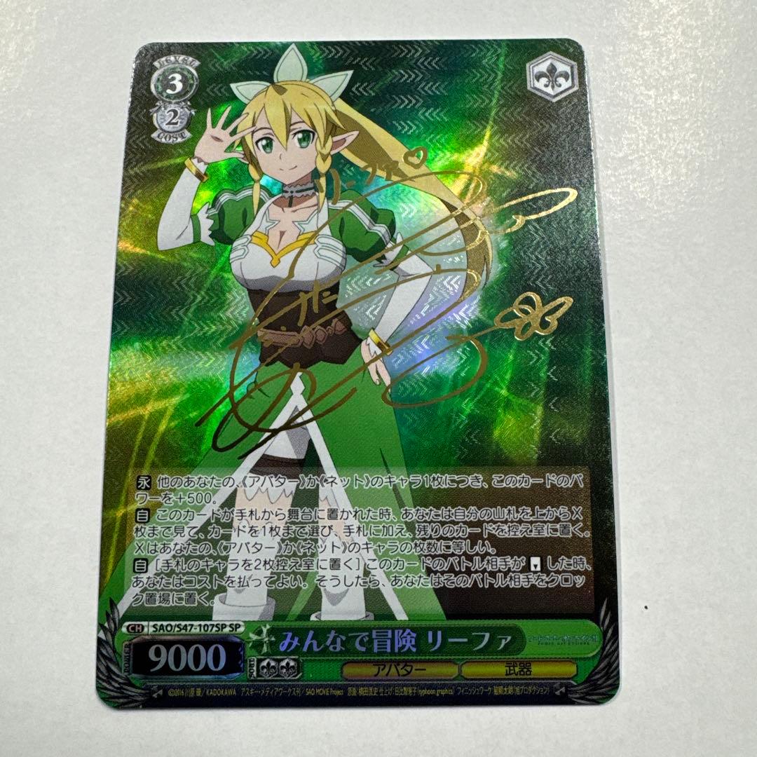 Weiss Schwarz Sword Art Online Weiss Schwarz Sign Lifa from Sword Art Online — Japanese