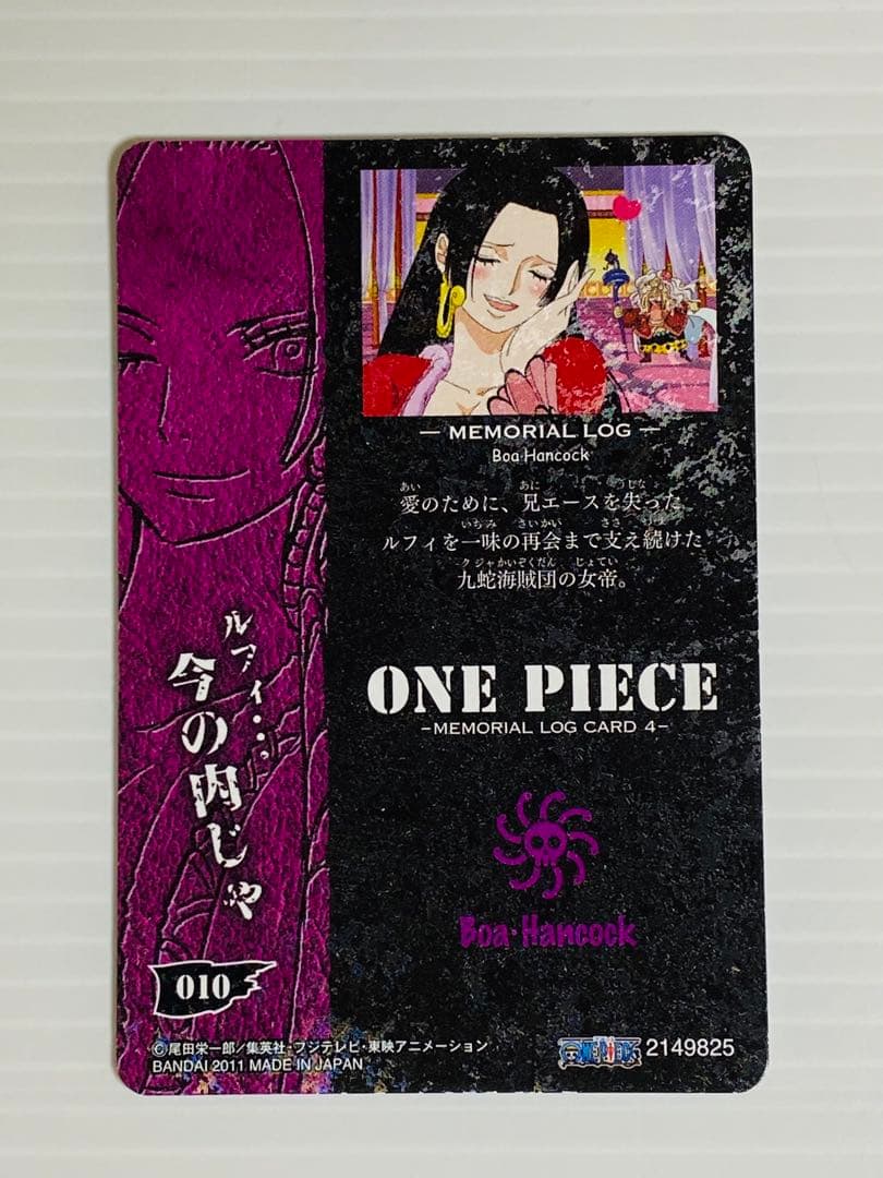 One Piece Hancock — Japanese