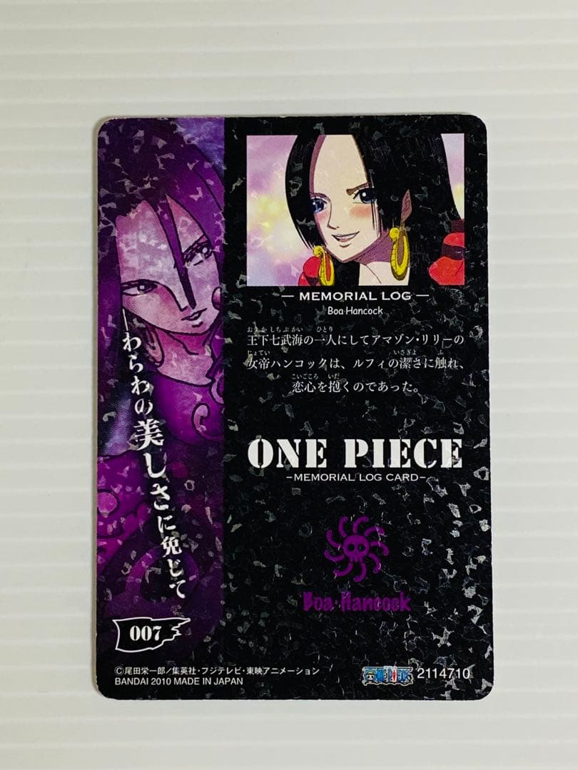 One Piece Hancock — Japanese