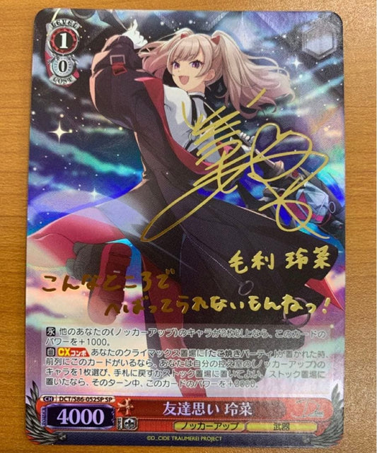 Weiss Schwarz Weiss Schwarz D_CIDE TRAUMEREI SP Ayasa Ito Signed Friendly Reina — Japanese