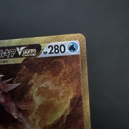 Pokemon Palkia VSTAR UR — S High Class Pack VSTAR Universe — Japanese