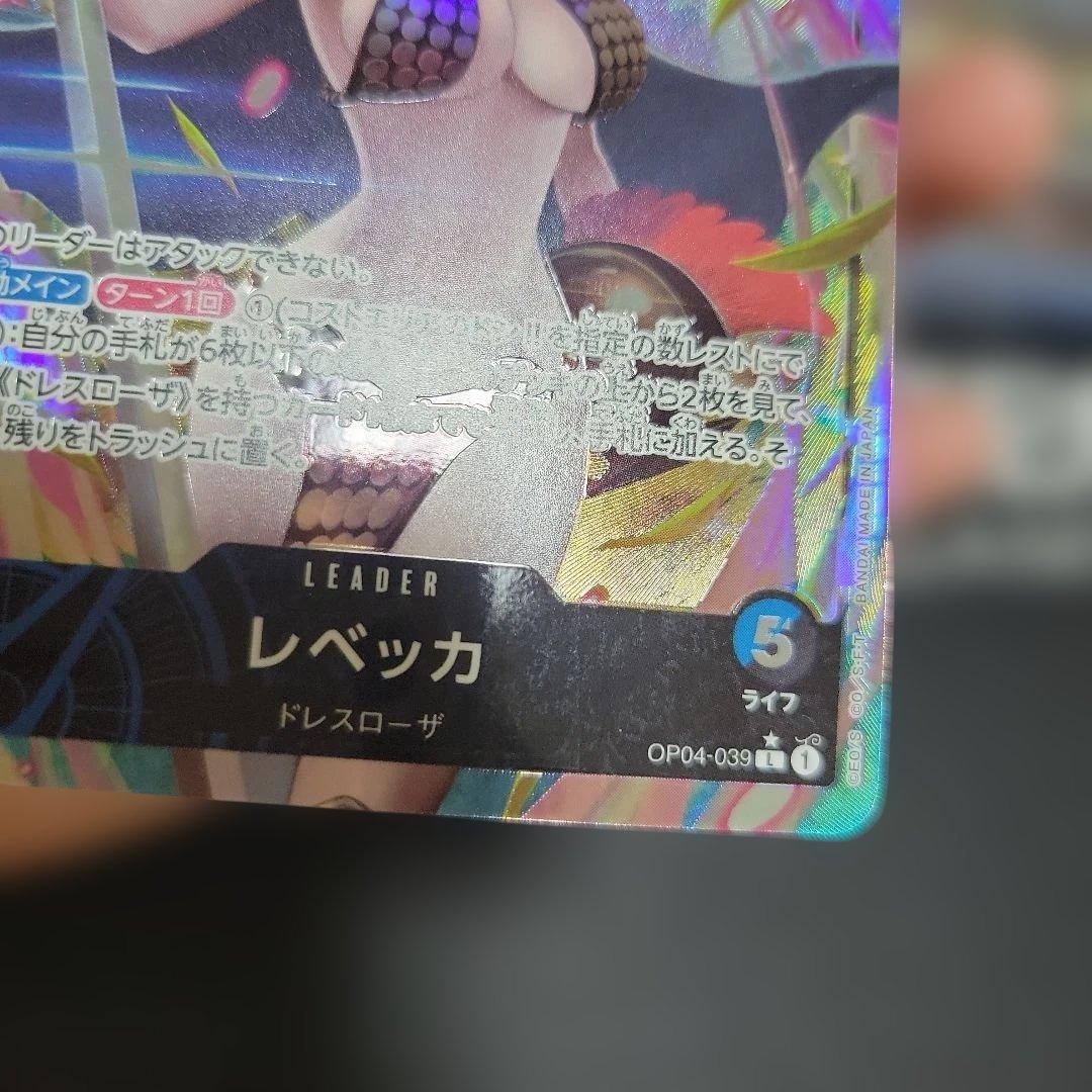 One Piece Rebecca L — OP04-039 — Japanese