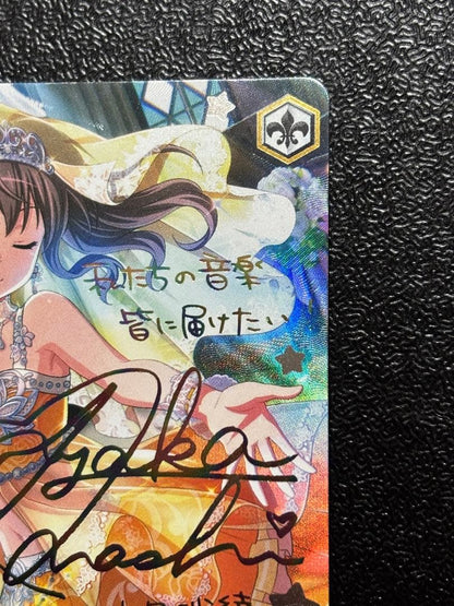 Weiss Schwarz Weiβ Schwarz 1-Night-only Bride Sayaka Yamabuki SSP Sign BandoRi — Japanese
