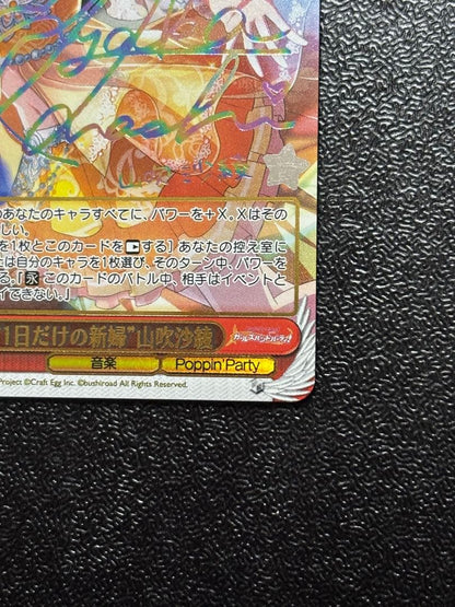 Weiss Schwarz Weiβ Schwarz 1-Night-only Bride Sayaka Yamabuki SSP Sign BandoRi — Japanese