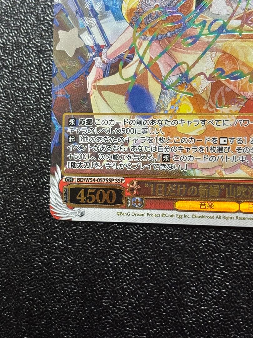Weiss Schwarz Weiβ Schwarz 1-Night-only Bride Sayaka Yamabuki SSP Sign BandoRi — Japanese