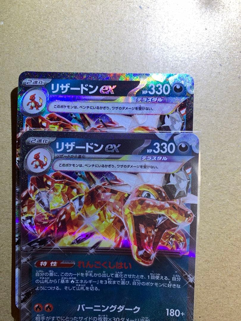 Pokemon Charizard RR — 066/108 — Japanese