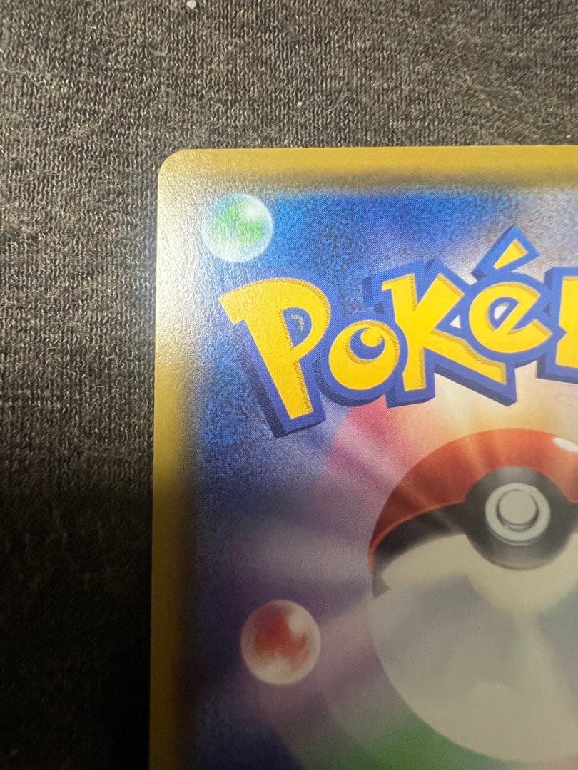 Pokemon Pikachu — 122/S-P — Japanese