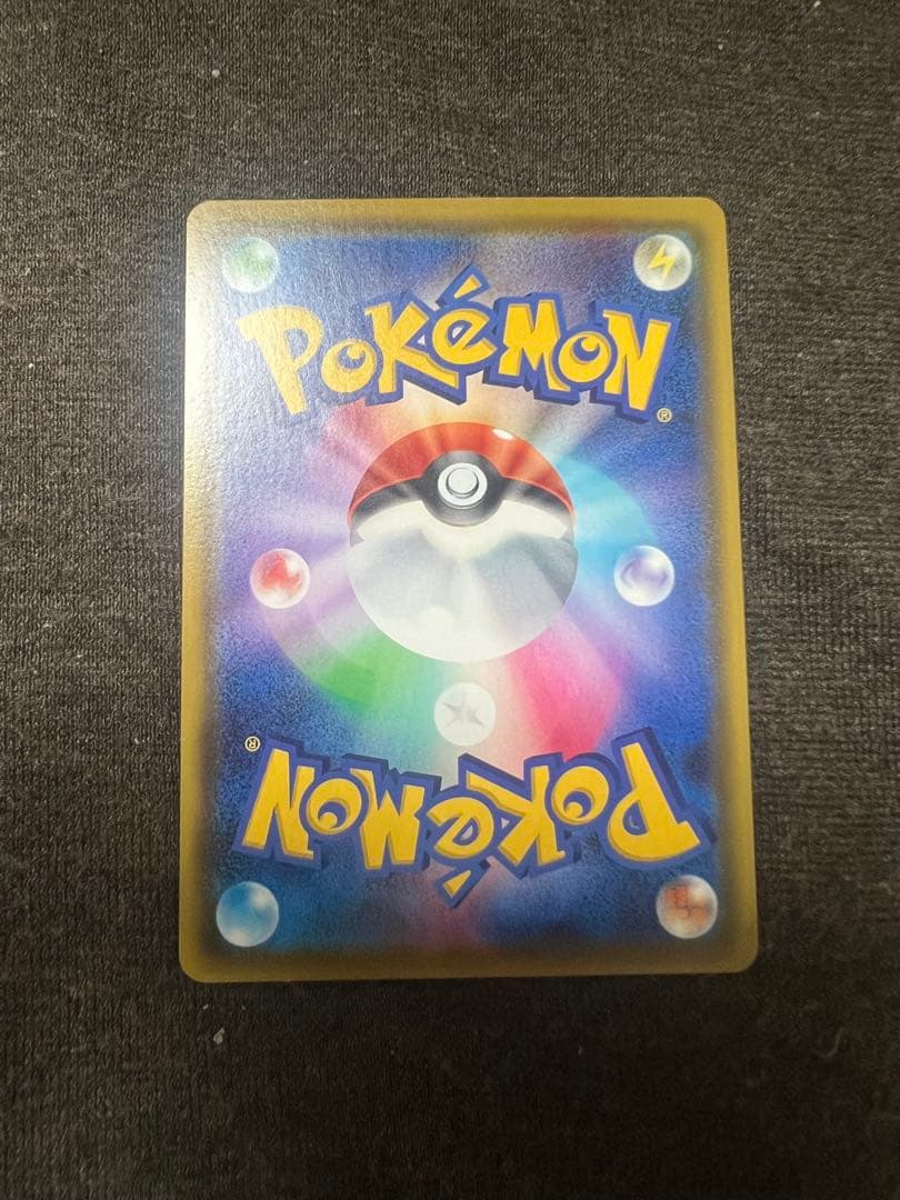 Pokemon Pikachu — 122/S-P — Japanese