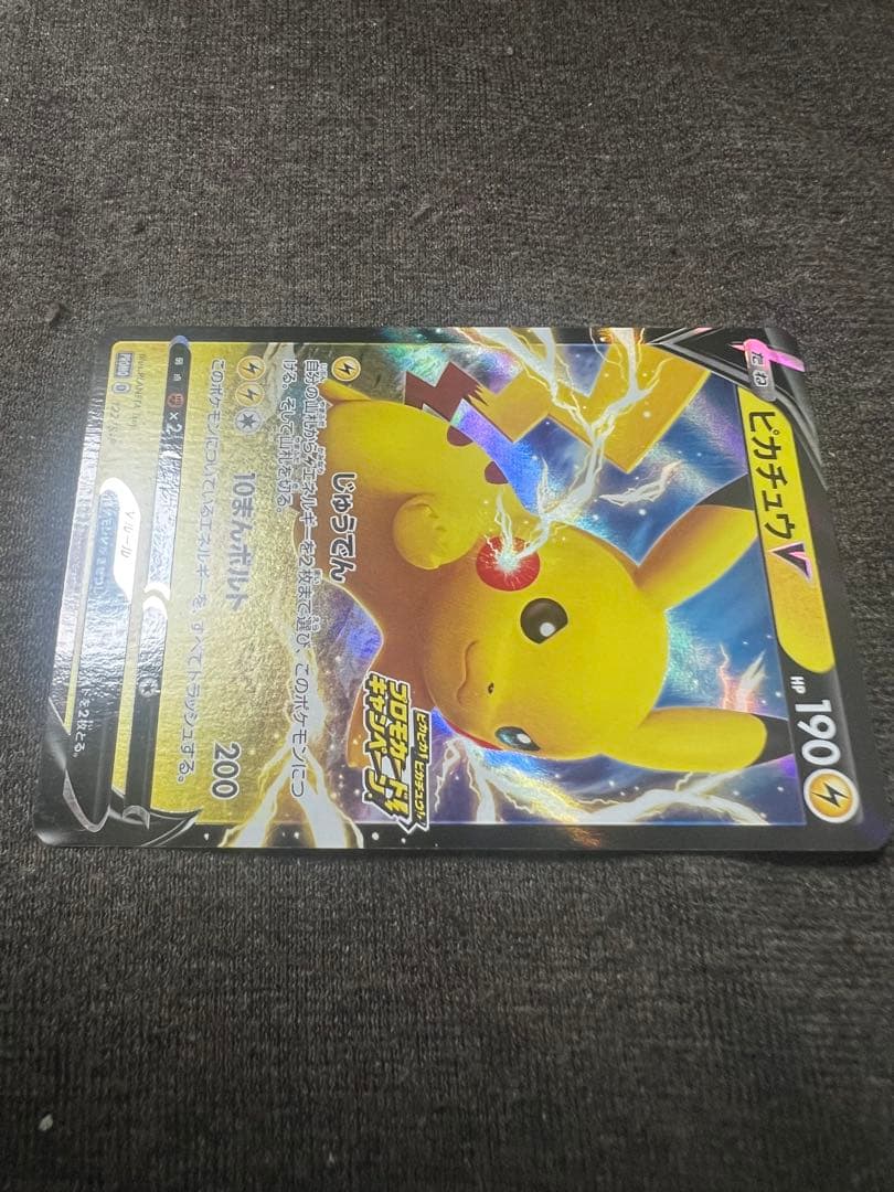 Pokemon Pikachu — 122/S-P — Japanese