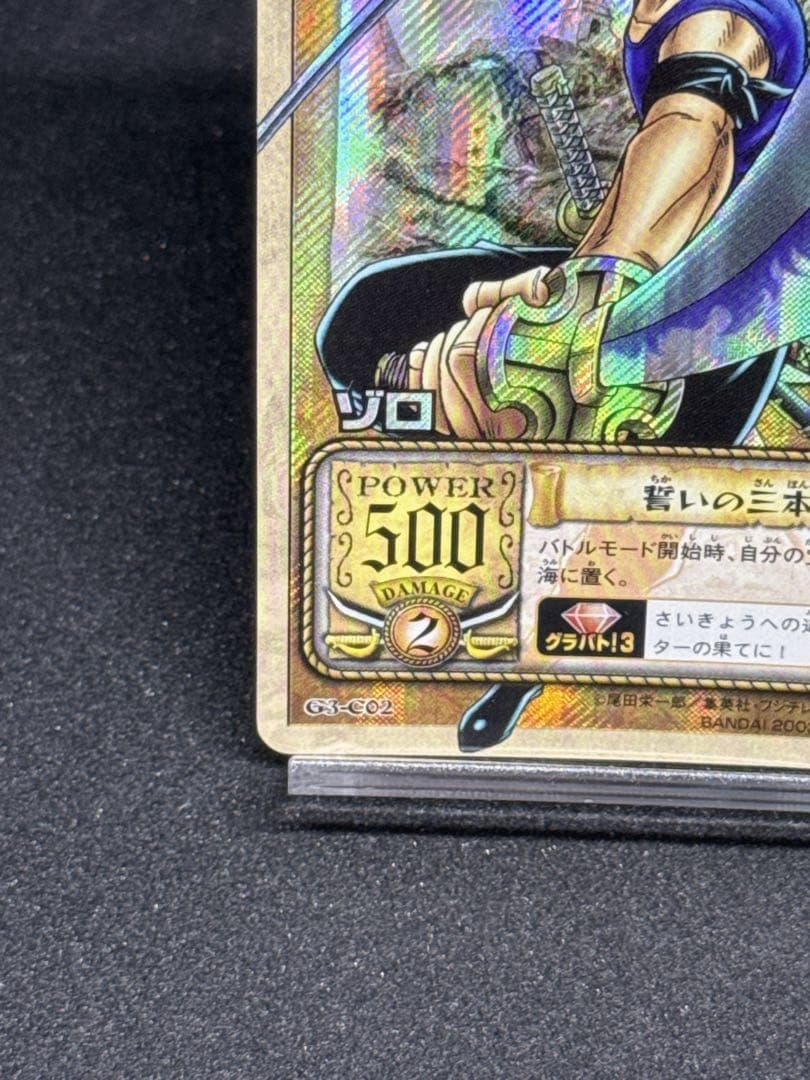 One Piece Zoro — Japanese