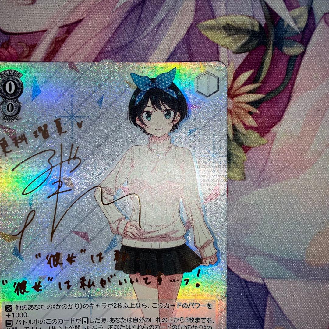 Weiss Schwarz Seki Ruka Sign SP — Japanese