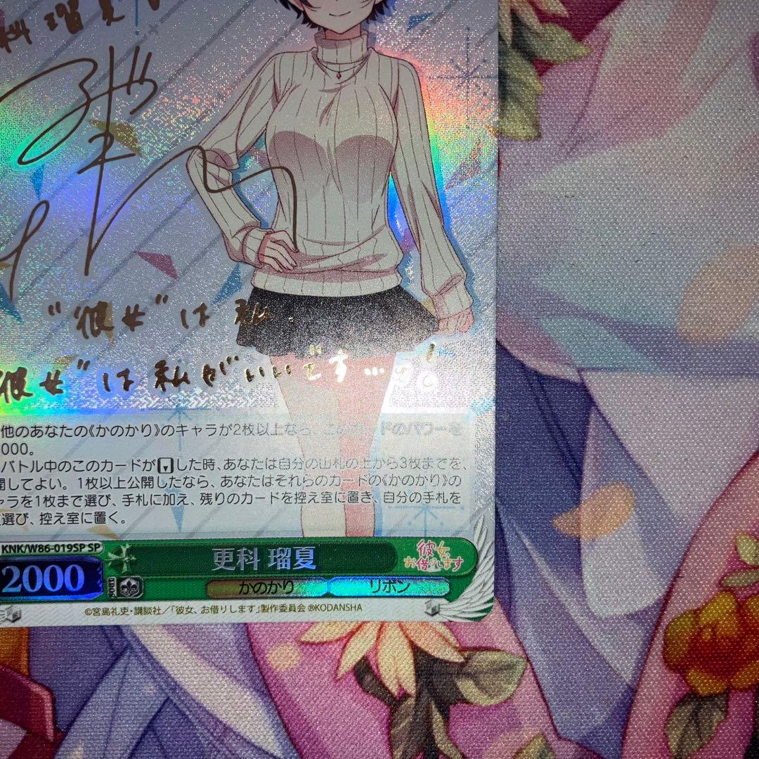 Weiss Schwarz Seki Ruka Sign SP — Japanese
