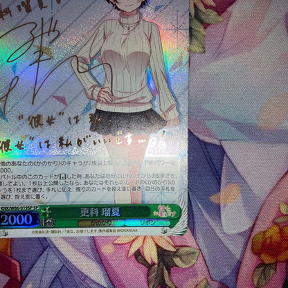Weiss Schwarz Seki Ruka Sign SP — Japanese