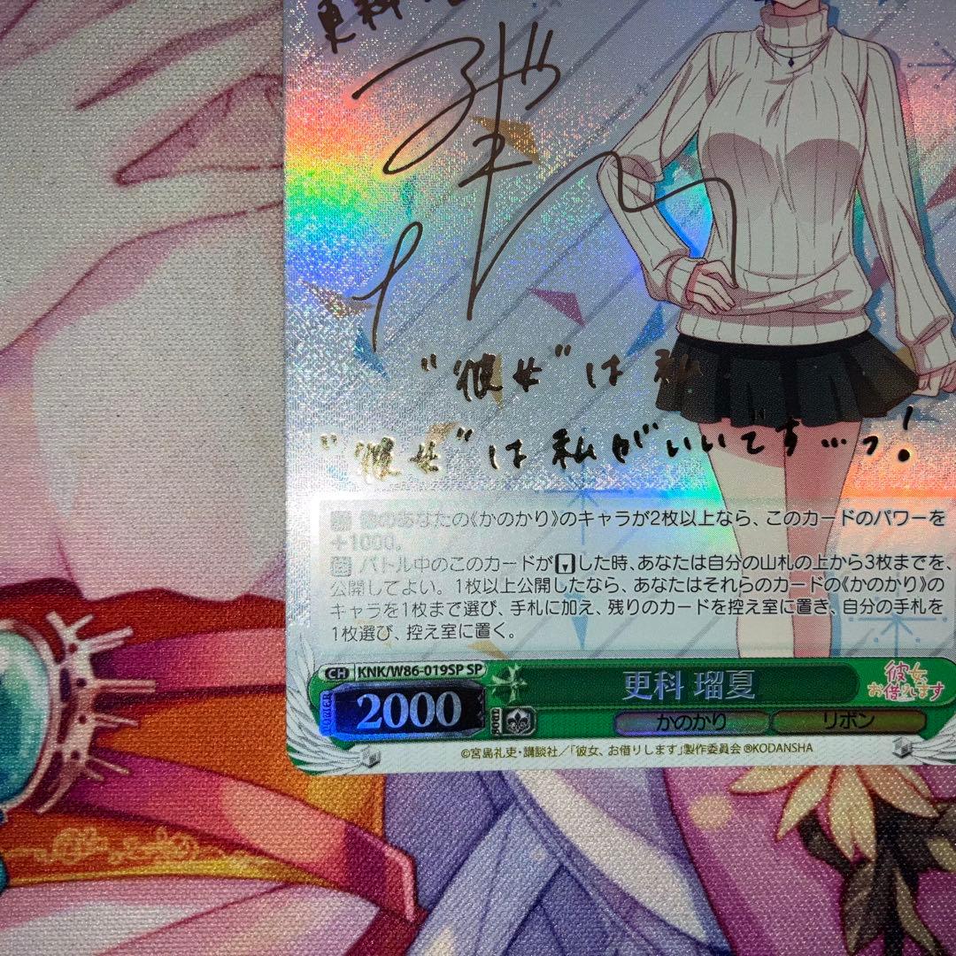 Weiss Schwarz Seki Ruka Sign SP — Japanese