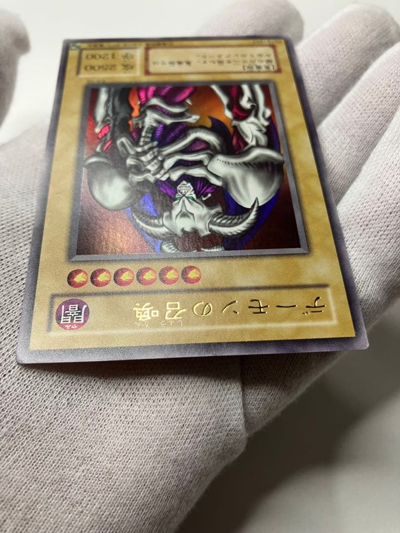 Yu-Gi-Oh Summoned Skull — Japanese