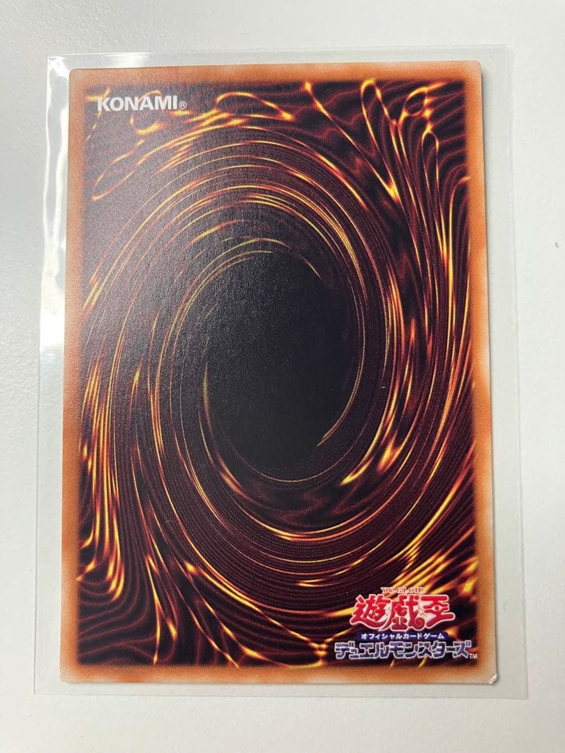 Yu-Gi-Oh Summoned Skull — Japanese