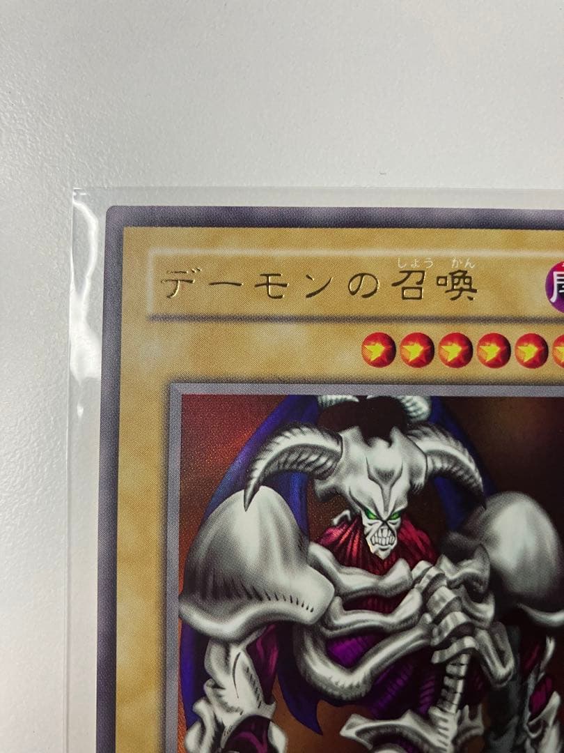 Yu-Gi-Oh Summoned Skull — Japanese